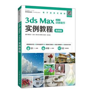 3ds Max 2019ʵ̳:΢ΰ