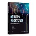 创业企业与企业家