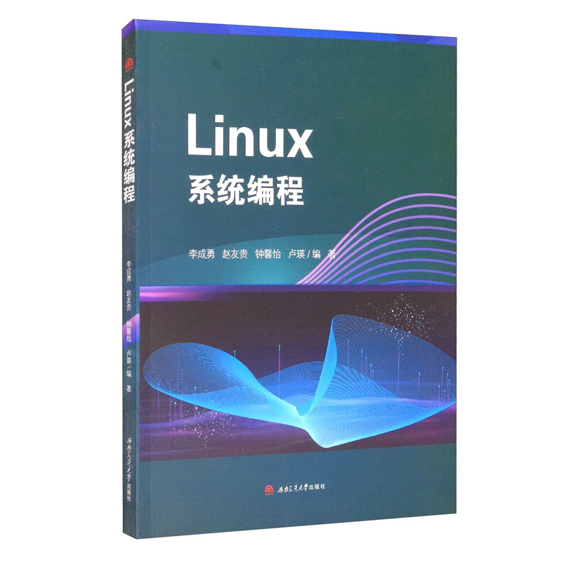 Linux系统编程