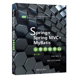 Spring+SpringMVC+MyBatis㿪ʼѧ(Ƶѧ)(2)