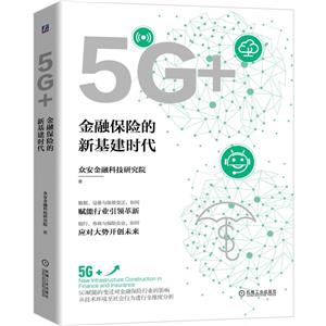 5G+:ڱU(xin)»r(sh)