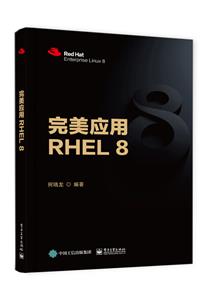 ӦRHEL8