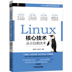 LinuxļС׵ţ/LinuxӦô