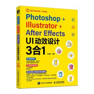 Photoshop+Illustrator+After Effects UIЧ31