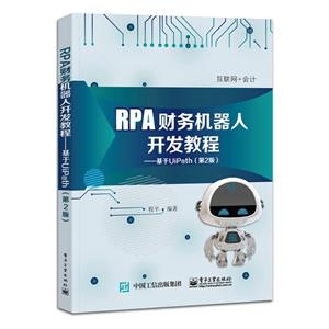 RPA˿̡̳UiPath(2)