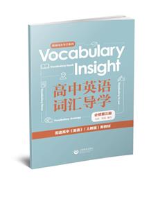 Vocabulary InsightӢZ~R(do)W(xu) ޵3(c)