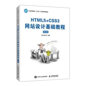 HTML5+CSS3վƻ̳ 2