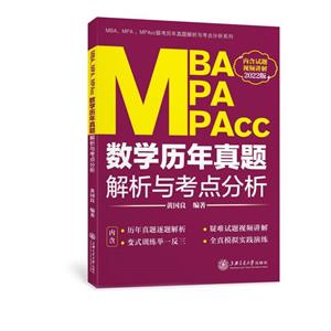 MBA MPA MPAcc(sh)W(xu)v}cc(din)