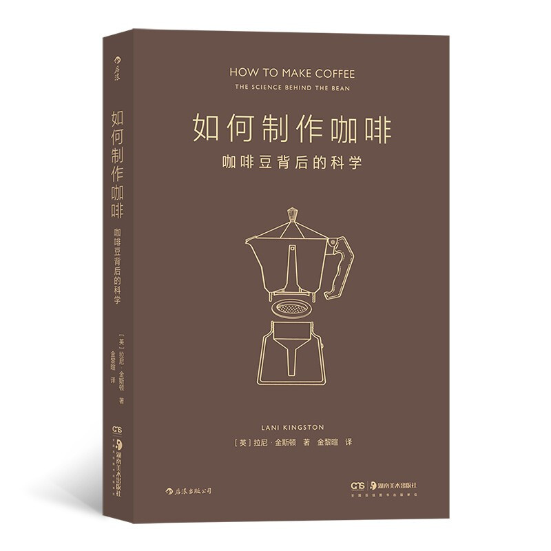 如何制作咖啡:咖啡豆背后的科学:the science behind the bean