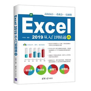 Excel 2019ŵͨƵѧ桿