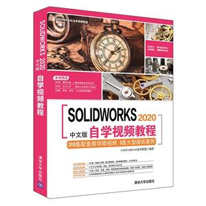 SOLIDWORKS2020İѧƵ̳