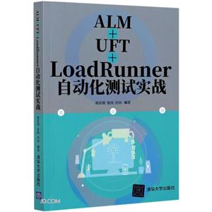 ALM+UFT+LoadRunnerԶʵս