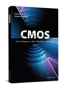 CMOS