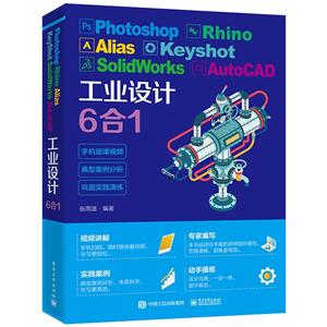 Photoshop Rhino Alias KeyShot SolidWorks AutoCADҵ61