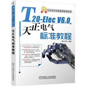 T20-Elec  V6.0׼̳