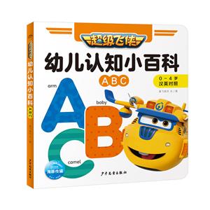 . -׶֪СٿABC(0-4)Ӣ(װ)