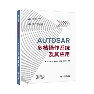 AUTOSAR˲ϵͳӦ