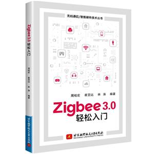 Zigbee3.0