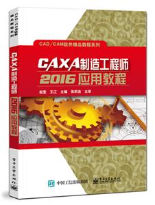 CAXA칤ʦ2016Ӧý̳