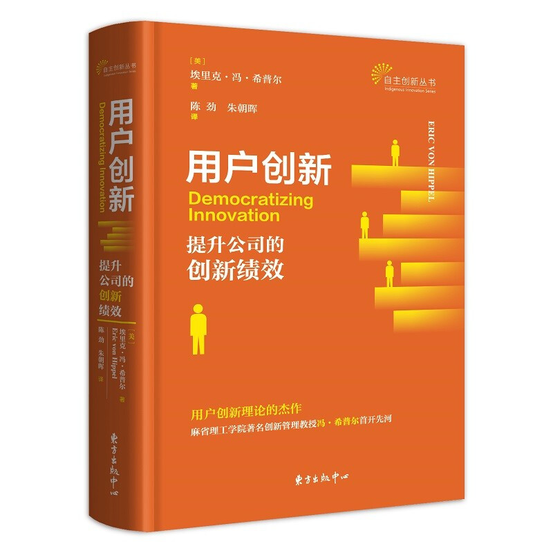 用户创新:提升公司的创新绩效