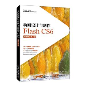 :Flash CS6:΢ΰ