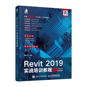 Revit 2019ʵսѵ̳