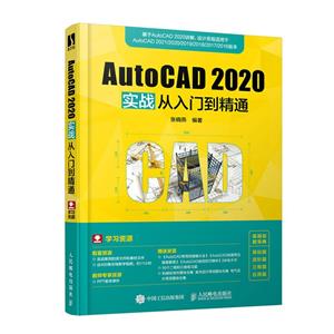 AutoCAD 2020ʵսŵͨ