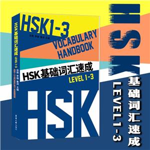 HSKA~Rٳ(Level 1-3)