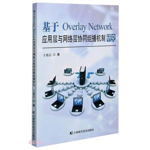 Overlay Network ӦòЭͬ鲥о