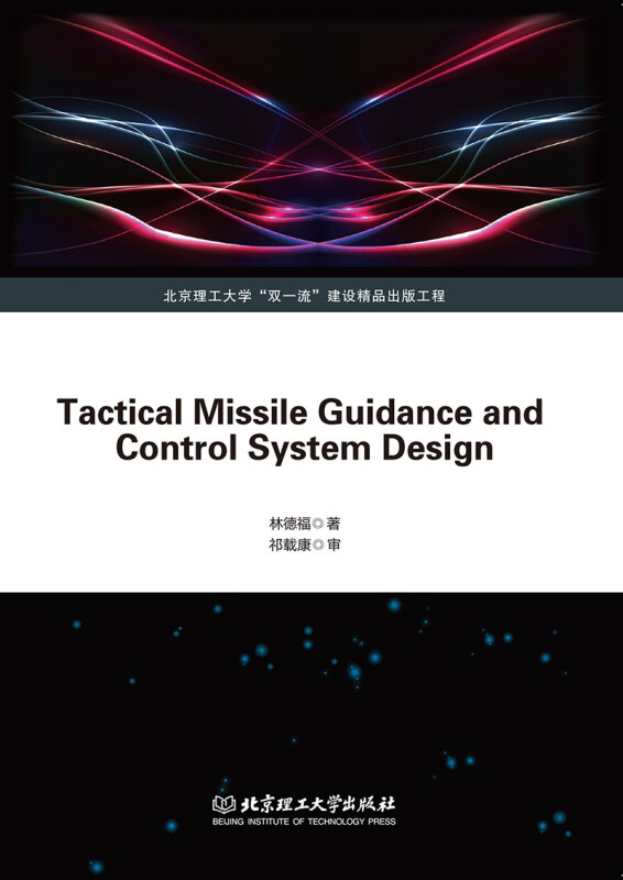 Tactical missile guidance and control system design