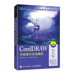 CorelDRAWƽӦý̳:X8΢ΰ