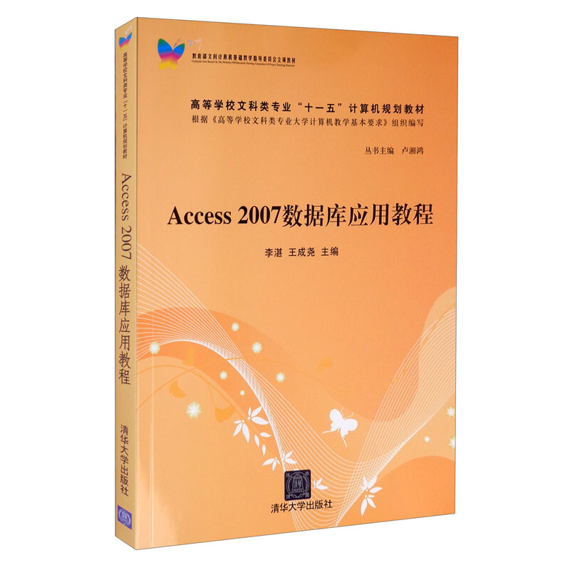 Access2007数据库应用教程