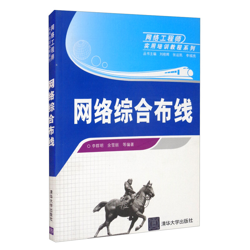 网路综合布线