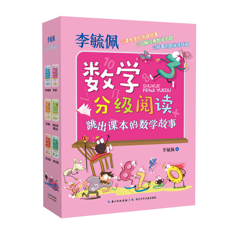 数字分级阅读:7和8的故事.淘气的3.智斗群狼.小数点大闹整数王国.智力大擂台.小鹰斗秃鹫(全六册)
