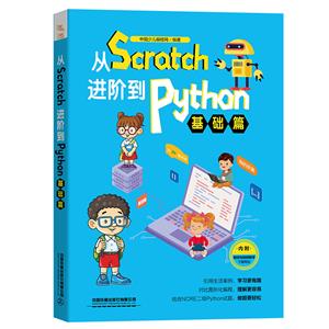 Scratch׵Pythonƪ