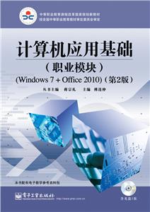 Ӧû(ְҵģ)Windows7+Office2010ڶ(ȱ|)