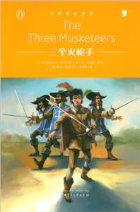 ͯѧ α꾭--ǹ(The Three Musketeers)