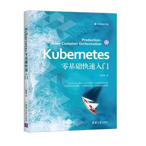 Kubernetes