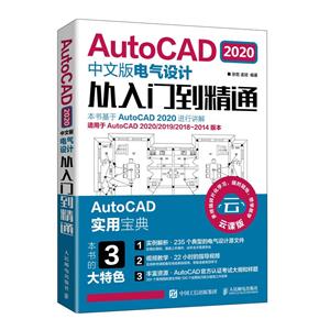 AutoCAD 2020İƴŵͨ