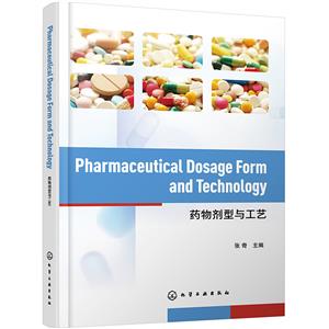 Pharmaceutical Dosage Form and Technology(ҩ빤)