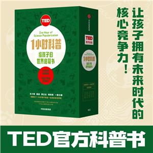 TED1Сʱ:ӵ