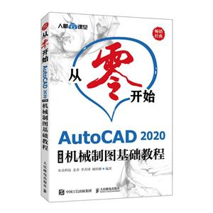 㿪ʼ AutoCAD 2020İеͼ̳