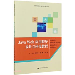 Java Web Ӧó廯̳