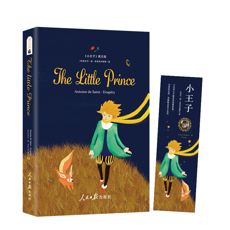THE LITTLE PRINCE-小王子-英文版