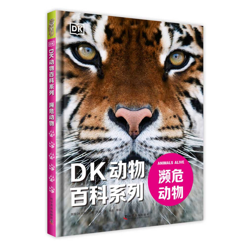 DK动物百科系列:濒危动物(精装)