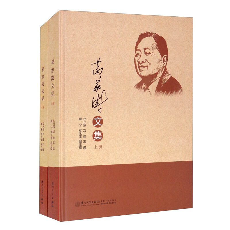 葛家澍文集[纪念葛家澍先生诞辰100周年]