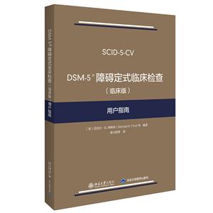 DSM-5ϰʽٴ:ٴûָ