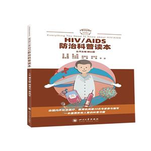 HIV/AIDSοն