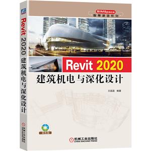 BIMSpaceǻ۽ϵRevit 2020