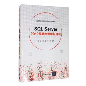 ߵԺУ̸Ľ̲SQL Server 2012ݿ뿪